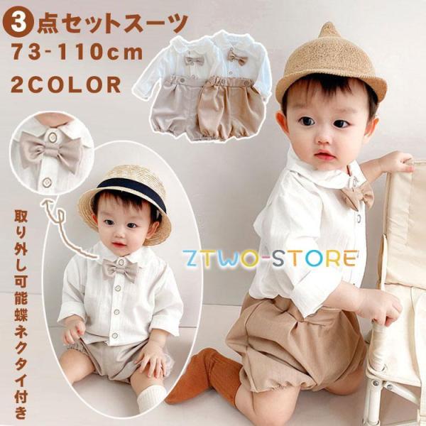 お宮参り 赤ちゃん 夏 男の子 女の子 フォーマル スーツ 半ズボン おしゃれ 73 80 90 1...