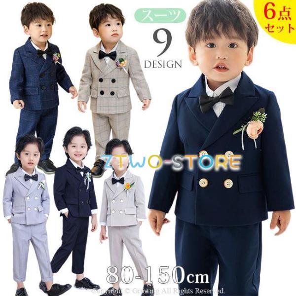 小学生 入学式 スーツ 男の子 フォーマルスーツ 赤ちゃん ベビースーツ 発表会 入園式 卒園式 卒...