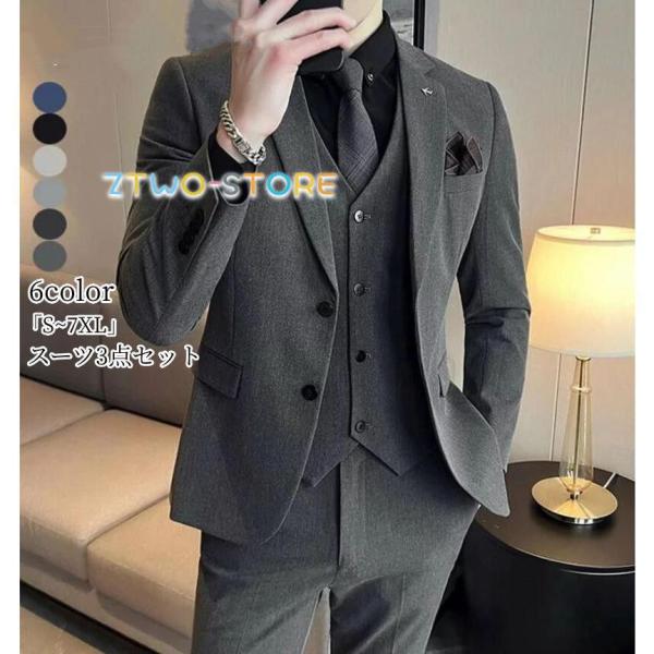 「品質良い」新作 春新作 スーツ スリーピース  メンズ タキシード 6色選択可 パンツスーツ 春夏...