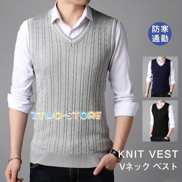 ニットベスト メンズ 袖なし 無地 春 夏 秋 冬 ノースリーブ ニットセーター Vネック セーター...