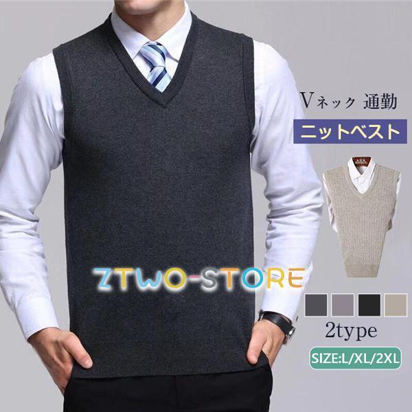 ニットベスト メンズ 秋 チョッキ トップス ビジネス Vネック アウター 重ね着 レイヤード風 コ...