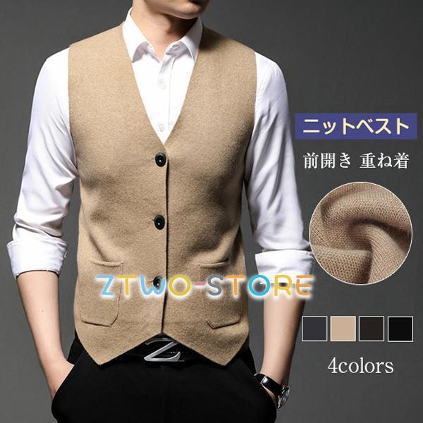 ニットベスト メンズ 秋 チョッキ アウター 前開き カーディガン ビジネス 無地 通勤 コーデ シ...