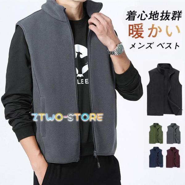 ベスト メンズ 袖なし 無地 春 夏 秋 お釣りベスト 立襟 無地 前開き トップス カジュアル ポ...