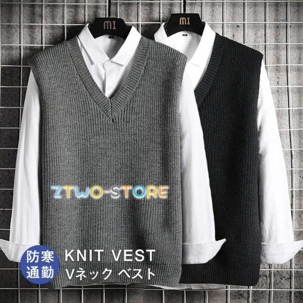 ニットベスト メンズ 袖なし ベスト Vネック アウター 無地 トップス おしゃれ かっこいい カジ...