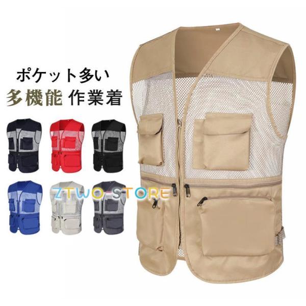 ベスト メンズ 春 夏 秋 メッシュベスト 多機能ベスト 無地 アウトドア 多ポケット ゆったり 大...