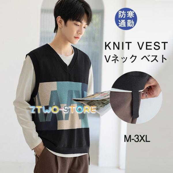 ニットベスト メンズ 袖なし ベスト Vネック トップス ニットセーター オーバーサイズ 大きいサイ...