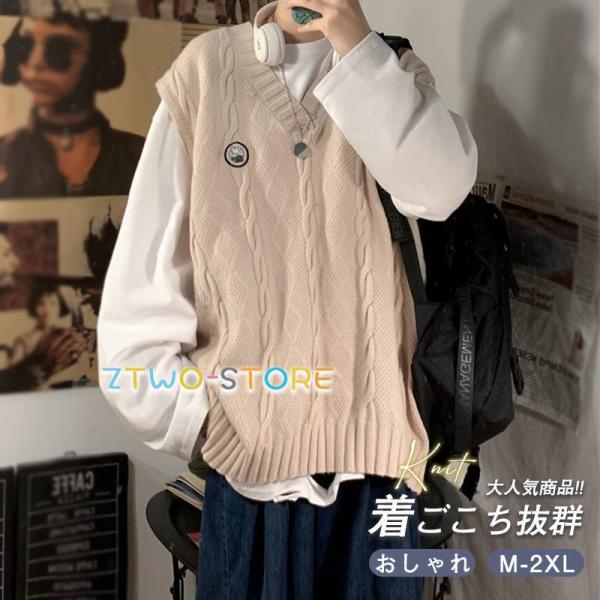 ニットベスト メンズ 春服 プルオーバー Vネック リブ編 スクールベスト 無地 重ね着 ジレ 通学...
