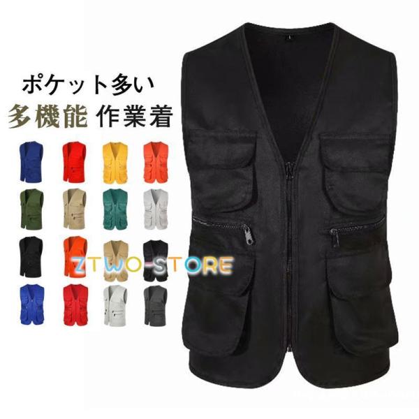 ベスト メンズ 春 夏 秋 ミリタリーベスト 多ポケッ フィッシングベストト カーゴ メンズ 多機能...