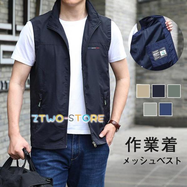 ベスト メンズ 袖なし 無地 春 夏 秋 お釣りベスト 作業着 農業 仕事 通勤 登山 キャンプ ミ...