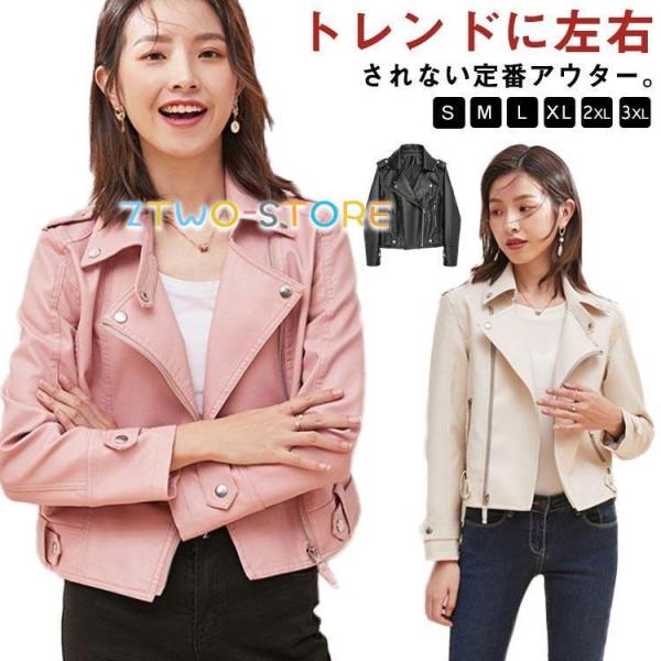 ライダースジャケット レディース レザージャケット 秋服 PUレザー ダブルライダースジャケット 革...