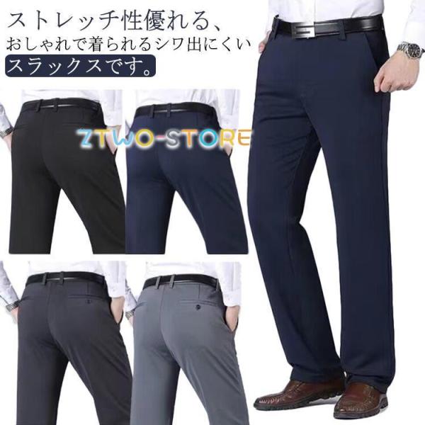 スラックス メンズ 春夏 2点セット ウォッシャブル 接触冷感 アイスシルクパンツ 洗える 春夏秋冬...