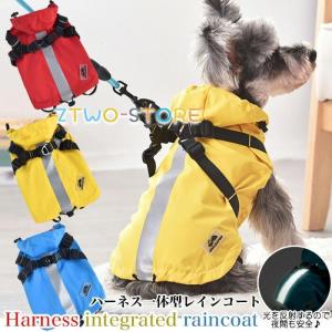 犬 猫 レインコート 犬用ハーネス一体レインコート ハーネス 一体型 フード付 服 ウェア ペット ...