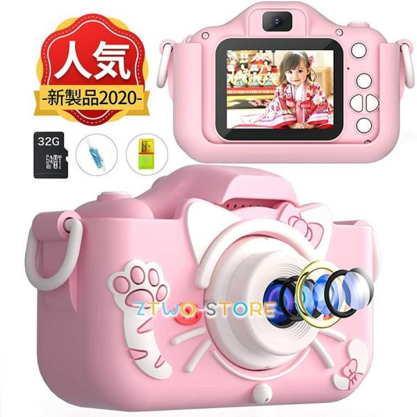 子供カメラ キッズカメラ 子供用 デジタルカメラ 女の子 2000万画素 2.0インチ IPSカラー...