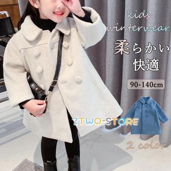 トレンチコート キッズ 子供 男女兼用 女の子 男の子 秋 冬 冬服 暖かい 防寒 着痩せ 柔らかい...