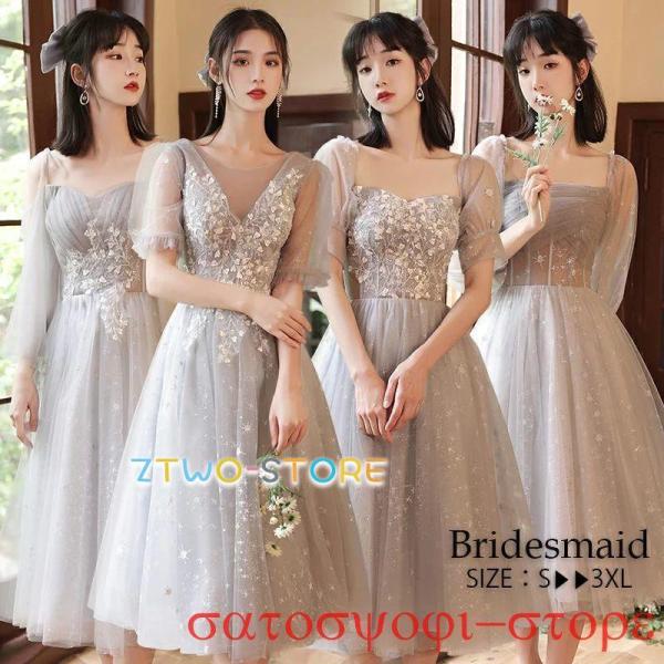 ブライズメイドドレス お揃い ドレス パーティードレス ブライダル レディース ウエディングドレス ...