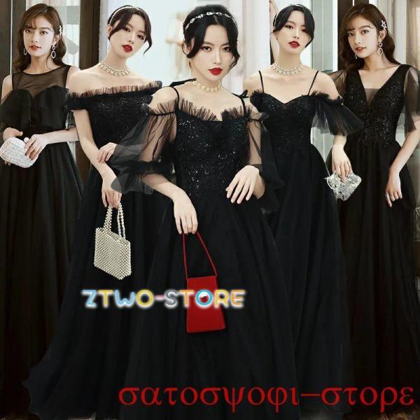 パーティードレス イブイングドレス 黒 発表会 演奏会 レディース ロング ウエディングドレス 結婚...