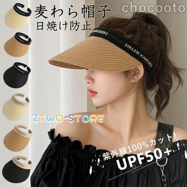 帽子 レディース ストローハット 麦わら帽子 折りたたみ 日焼け防止 UVカット 紫外線カット キャ...