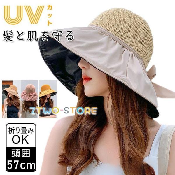 UVカット帽子レディース  サマーハット 折りたたみ  首紐 つば広 大きめ 女の子 大人 ママ 春...