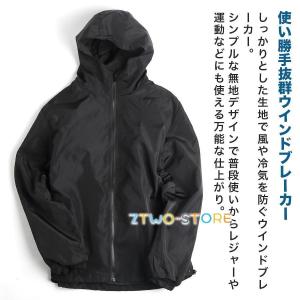 ウィンドブレーカー メンズ 薄手 ナイロンパー...の詳細画像1