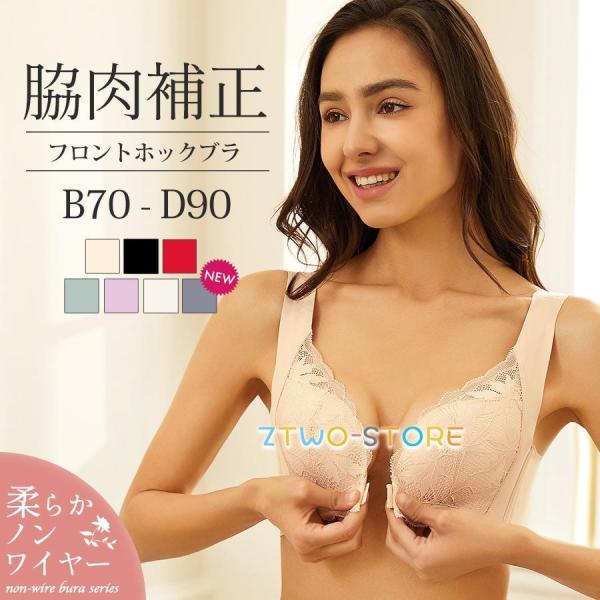 ブラジャー ノンワイヤー 30代 40代 50代 下着 インナー 女性 快適 楽ちん フロントホック