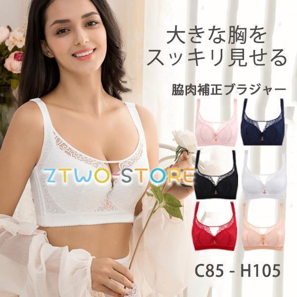 ブラジャー 着痩せ 脇高 小さく見せる 下着 レディース インナー 脇肉 快適