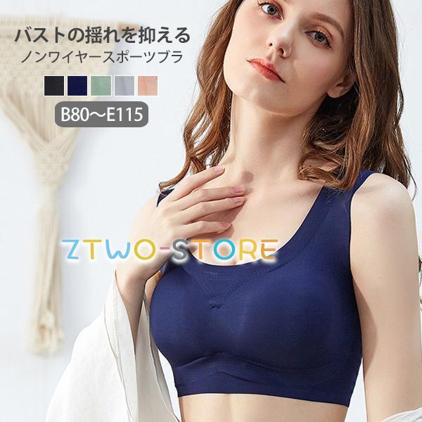 ブラジャー スポーツブラ ノンワイヤー 下着 揺れを抑える インナー レディース 快適