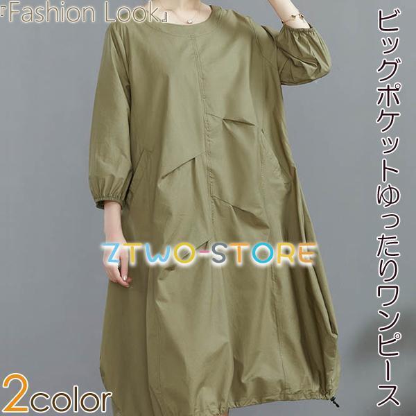 ワンピース 大きいサイズ レディース オーバーサイズ ぽっちゃり プルオーバー ゆったり ビッグポケ...