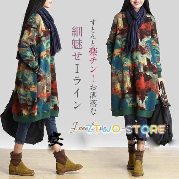 チュニック 大人可愛い チュニックワンピース 秋 春 冬 ワンピース レディース 森ガール ゆったり...