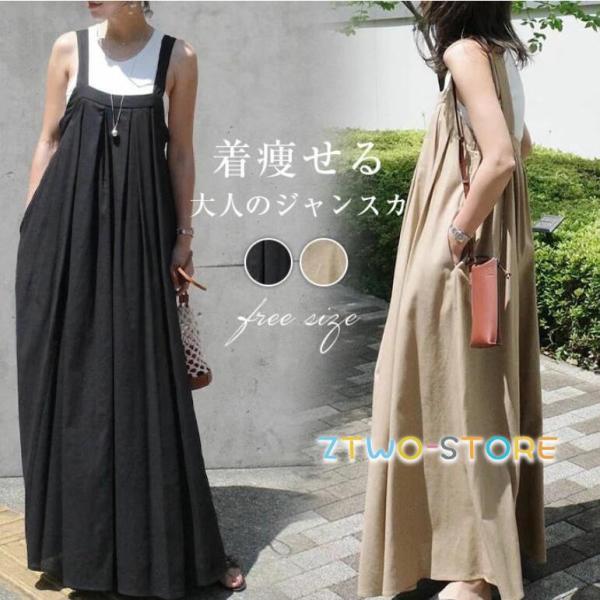 ジャンパースカート レディース サロペット スカート ジャンスカ マキシ丈 ノースリーブ 春 秋 サ...