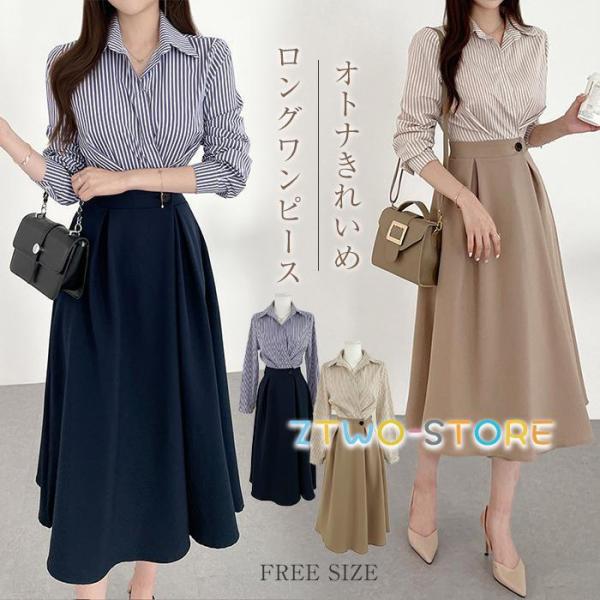 シャツワンピース ワンピース レディース 半袖 夏 きれいめ バイカラー 秋 春 長袖 ワンピース ...