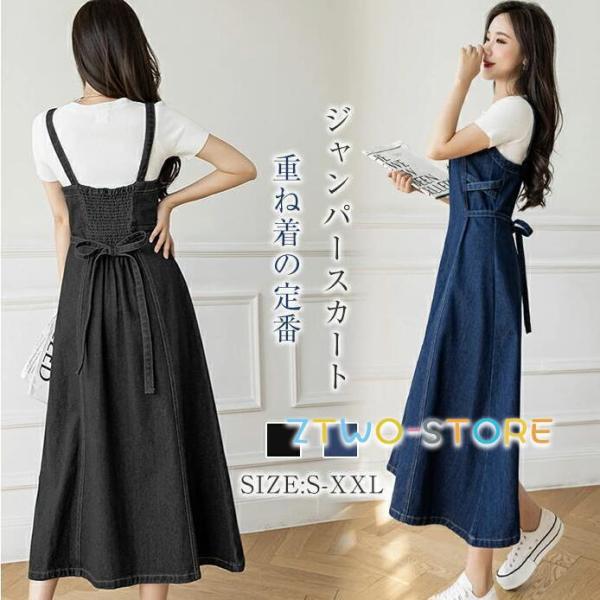 デニムワンピース ジャンパースカート レディース 春夏 秋 ワンピース サロペット ロングスカート ...
