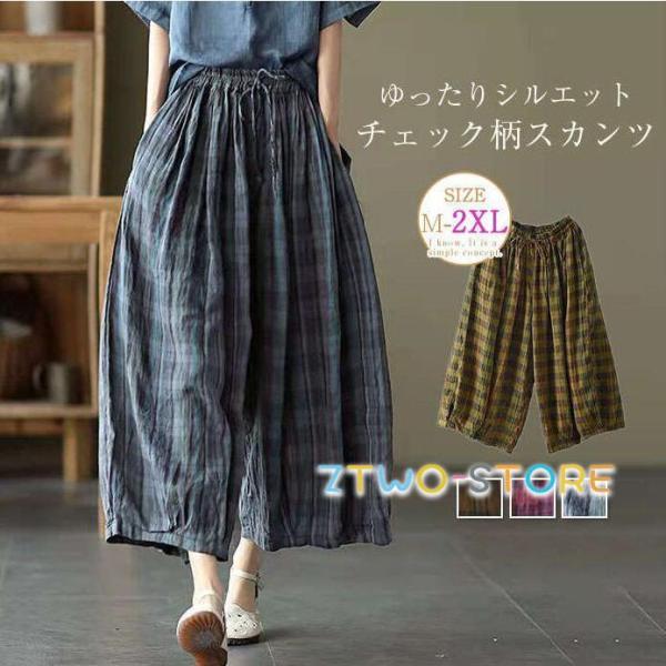 ワイドパンツ レディース チェック柄 春 秋 綿麻 9分丈 リネン コットン サルエルパンツ ワイド...