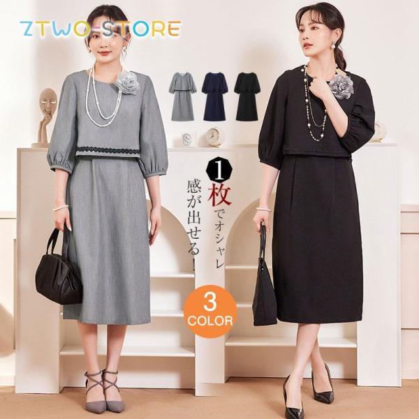 ロングワンピース 春秋 レディース 7分丈 ワンピース Aライン 着痩せ ミモレ丈 きれいめ 無地 ...