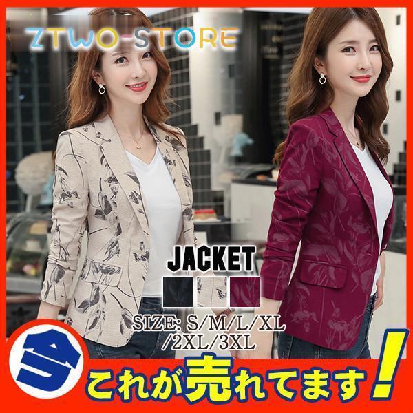 テーラード ジャケット レディース リネン 花柄 ショート丈 春秋 ビジネス フォーマル 無地 修身...