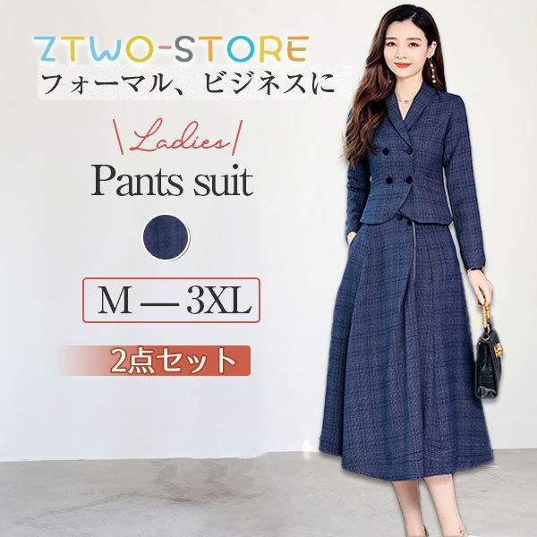 セットアップ レディース スカートパンツ 2点セット チェック柄 ジャケット ビジネス フォーマル ...