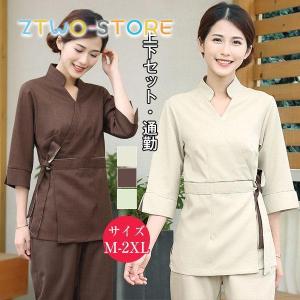 ユニフォーム エステ 制服 サロン 上下セット 通勤 マッサージ