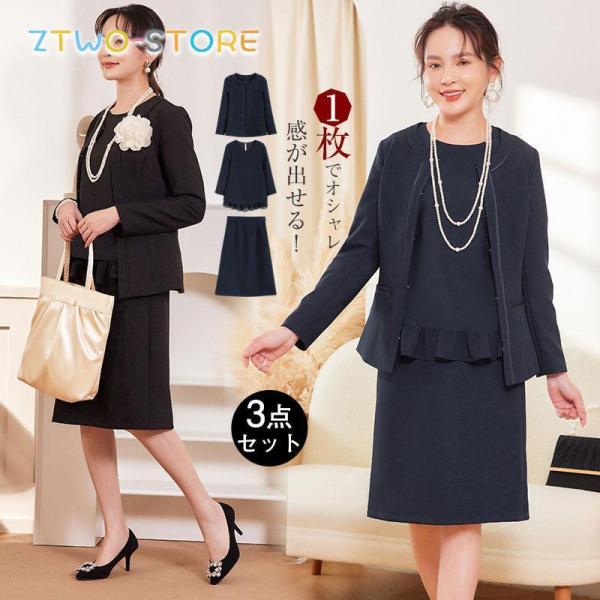 スーツ レディース セットアップ ママ 母 卒業式 フォーマル 大きいサイズ スカート セレモニー ...