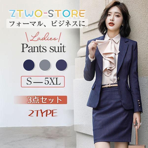 セットアップ パンツスーツ レディース スカート 3点セット シャツ 無地 ジャケット ビジネス フ...