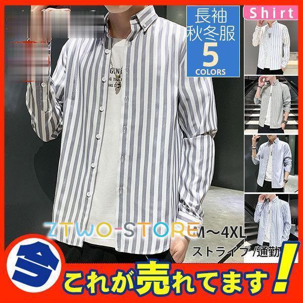 シャツ メンズ 長袖 ストライプ カジュアル ライトアウター トップス 秋服 紳士服 40代 50代...
