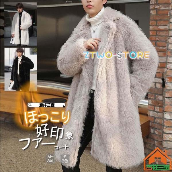 韓国 ファッション ゆったり フェイクファー コート オーバーコート チェスターコート 暖かい 冬ア...