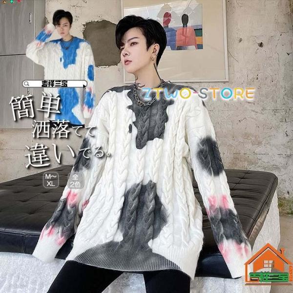 韓国 ファッション ゆったり ケーブルニット セーター タイダイ柄 クルーネック 丸首 長袖 トップ...