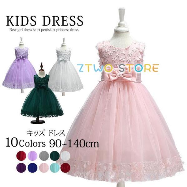 子供ドレス　女の子 フォーマル ドレス ワンピース 子供　パーティードレス ベビードレス 子供服　結...