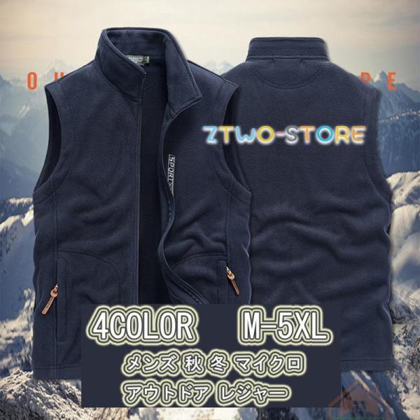 フリースベスト アウトドア メンズ フリース ベスト 立ち襟 裏ボア ハイネック ファスナー 軽量 ...