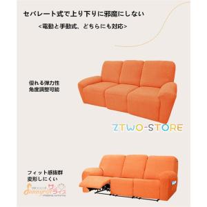 ソファーカバー 1/2/3/4人掛け 電動ソフ...の詳細画像2