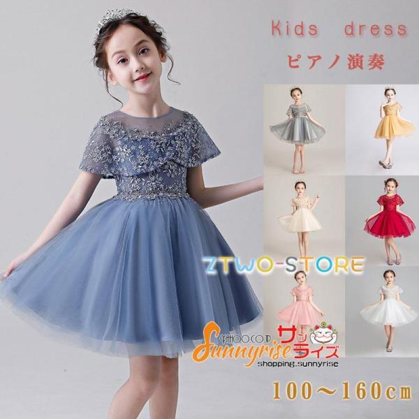 パーティードレス 子供服 キッズ フォーマルドレス ミニドレス ショート丈 ピアノ 発表会 結婚式 ...