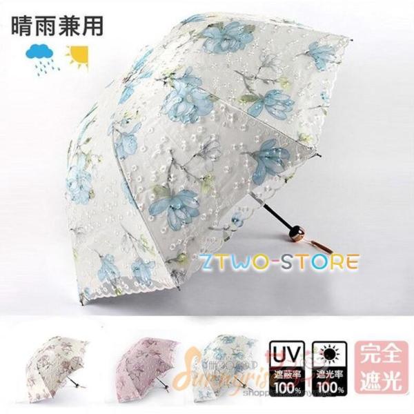 日傘 完全遮光 折りたたみ uvカット 8本骨 レディース 日傘 晴雨兼用 折り畳み レース 刺繍 ...
