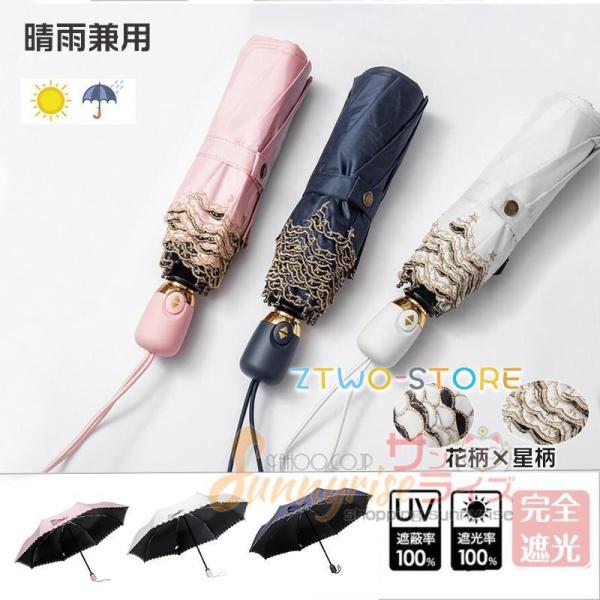 日傘 折りたたみ傘 レディース ワンタッチ 自動開閉 晴雨傘 レース刺繍 晴雨兼用 3段折りたたみ傘...