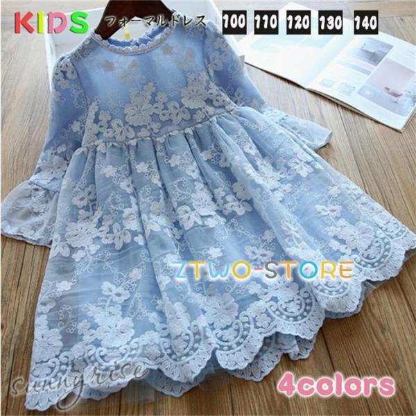 ワンピース キッズ 女の子 子供ドレス レース 七分袖ワンピース フォーマル ドレス キッズ ジュニ...