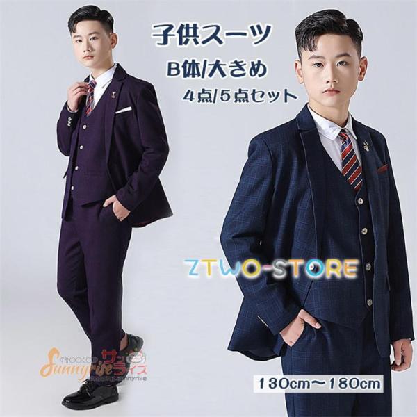 卒業式 男の子スーツ 子供スーツ フォーマルスーツ b体 ゆったり 大きめ セットアップ 大きめ ブ...