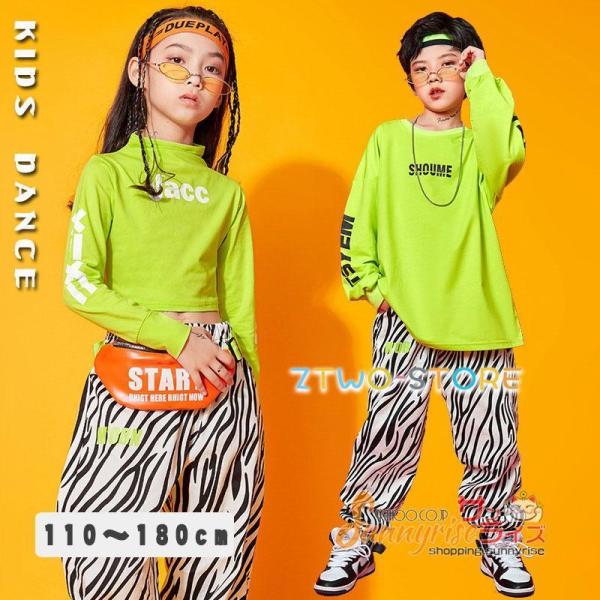 キッズダンス衣装 ゼブラ柄 パンツ ヒップホップ 男の子 女の子 ｔシャツ 蛍光色 子供服 ヒップホ...